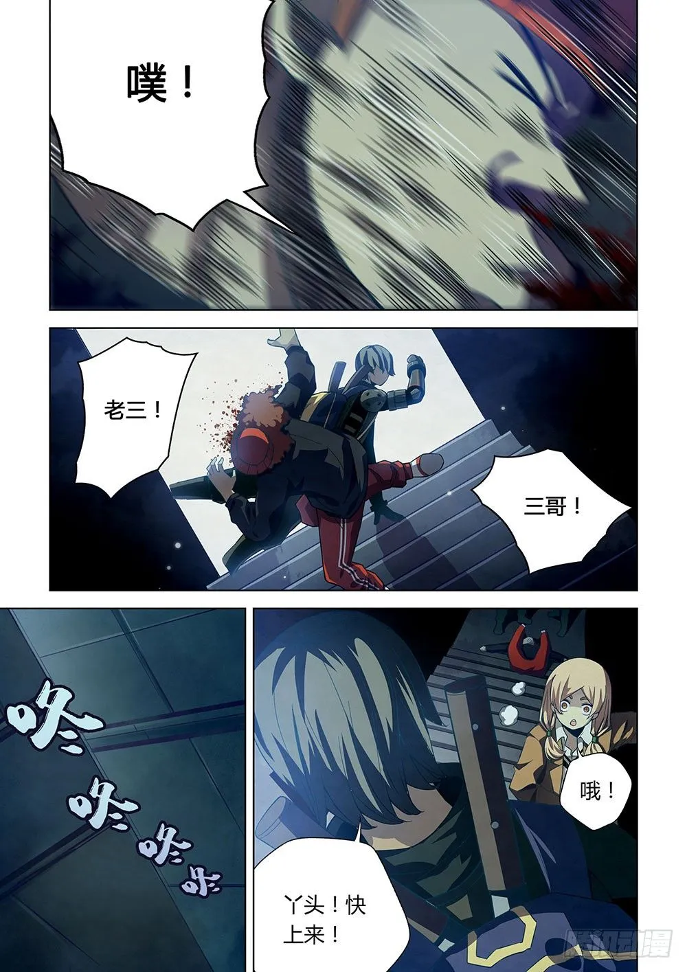 第34话 第4页