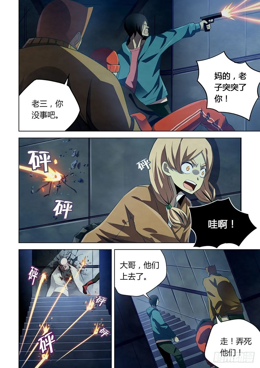 第34话 第5页