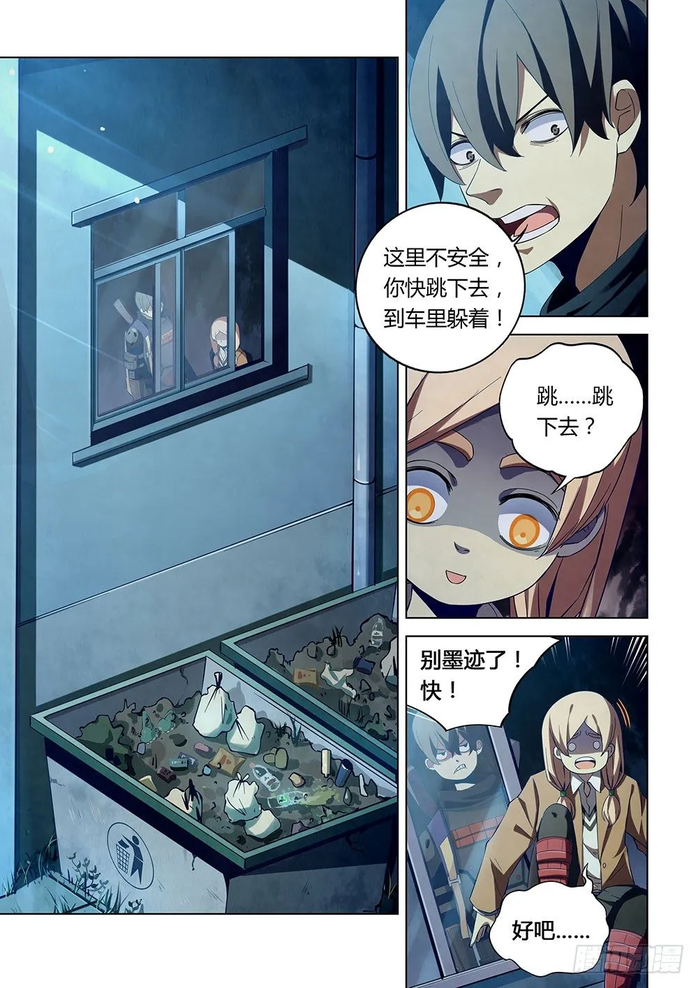 第34话 第6页
