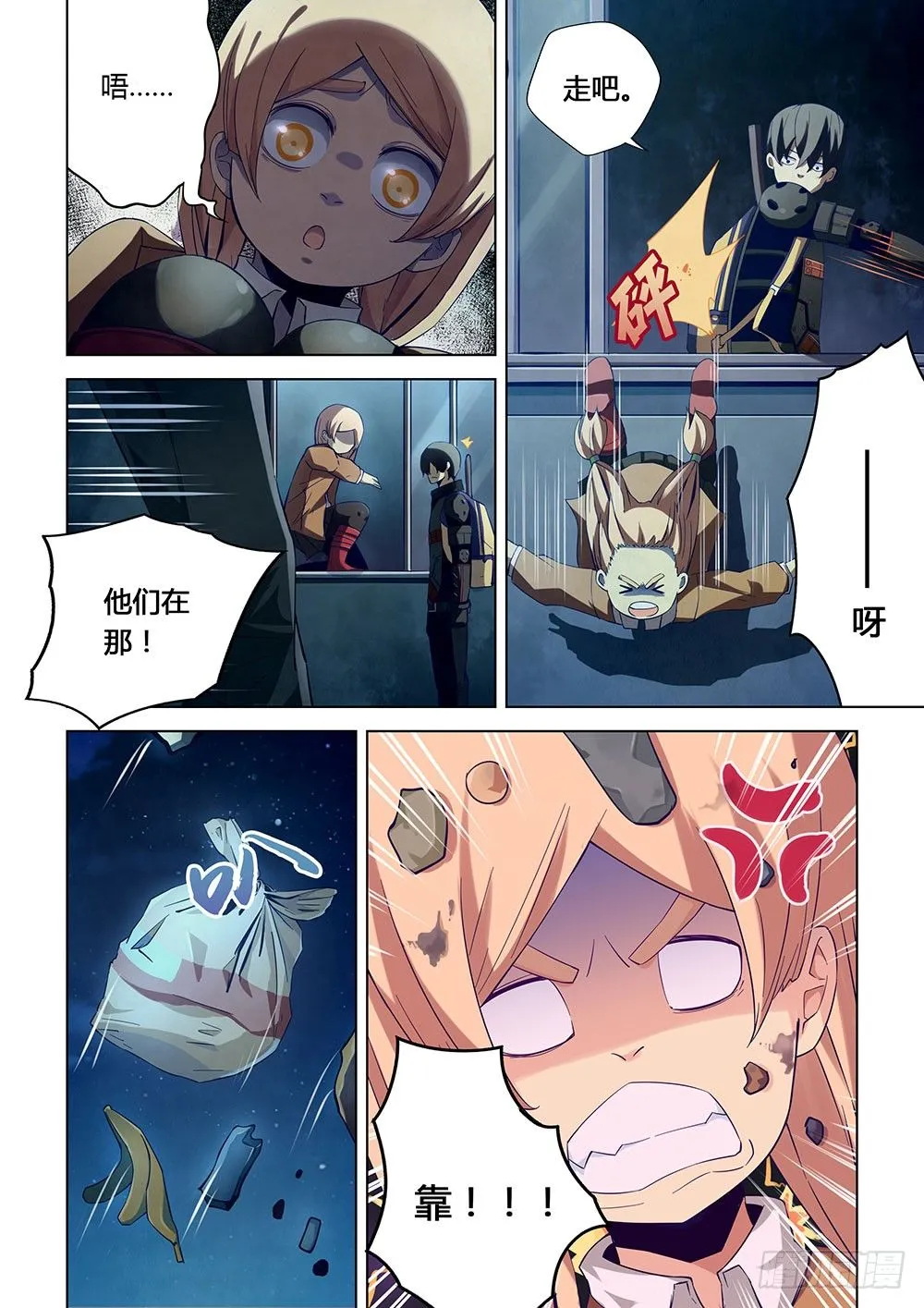 第34话 第7页
