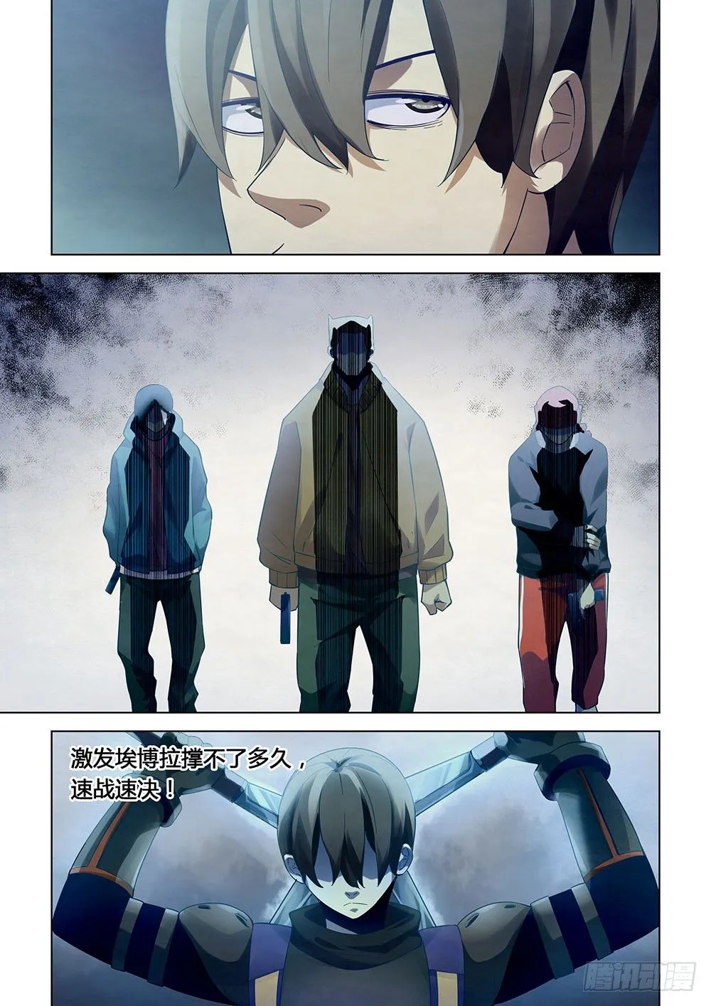 第34话 第8页