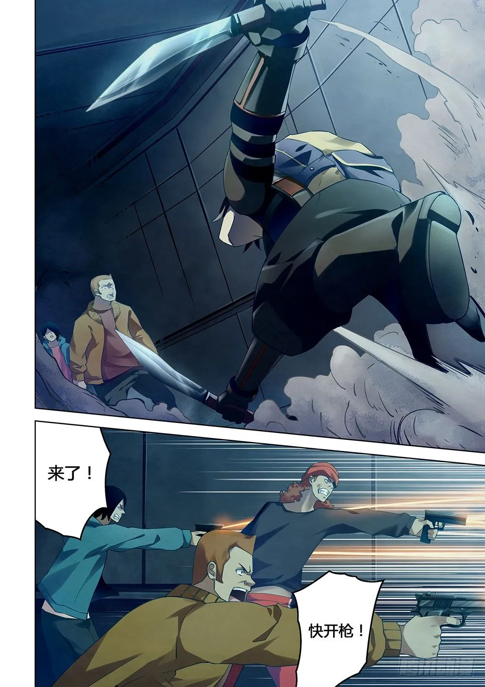 第34话 第9页