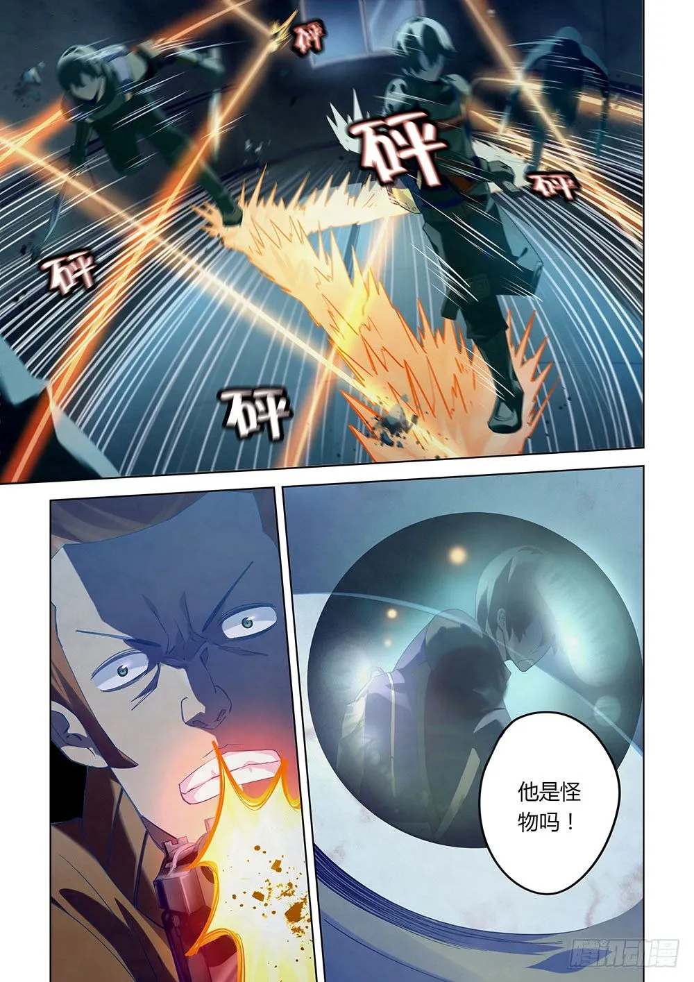 第34话 第10页