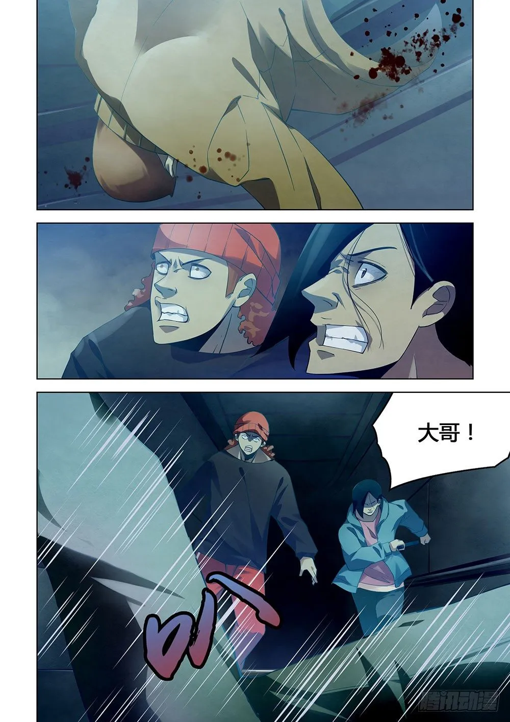 第34话 第13页