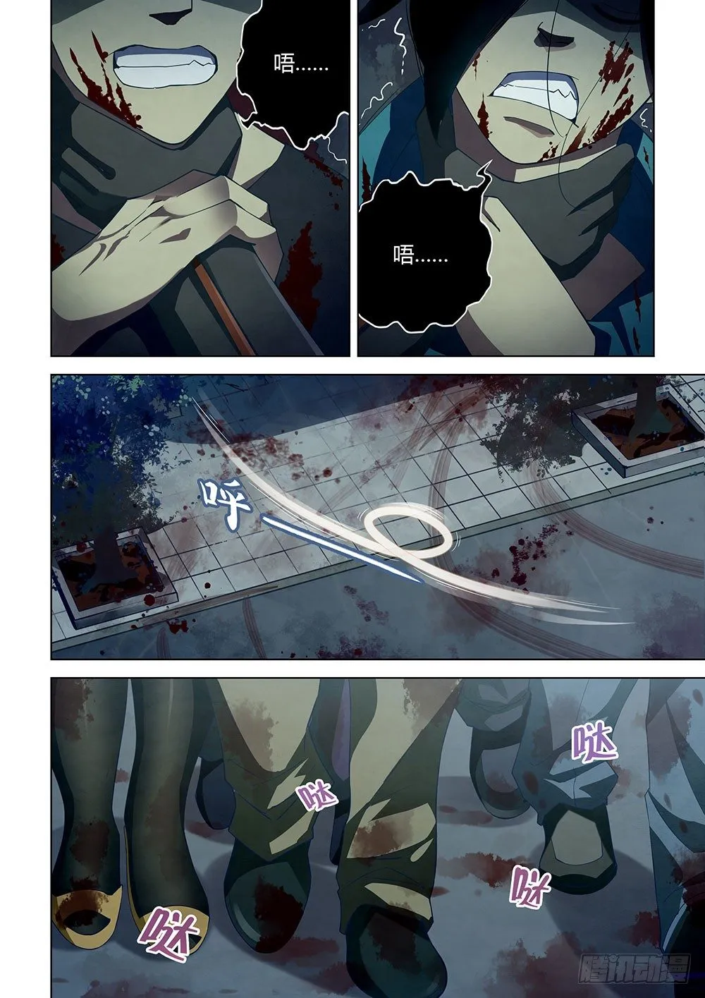 第35话 第2页