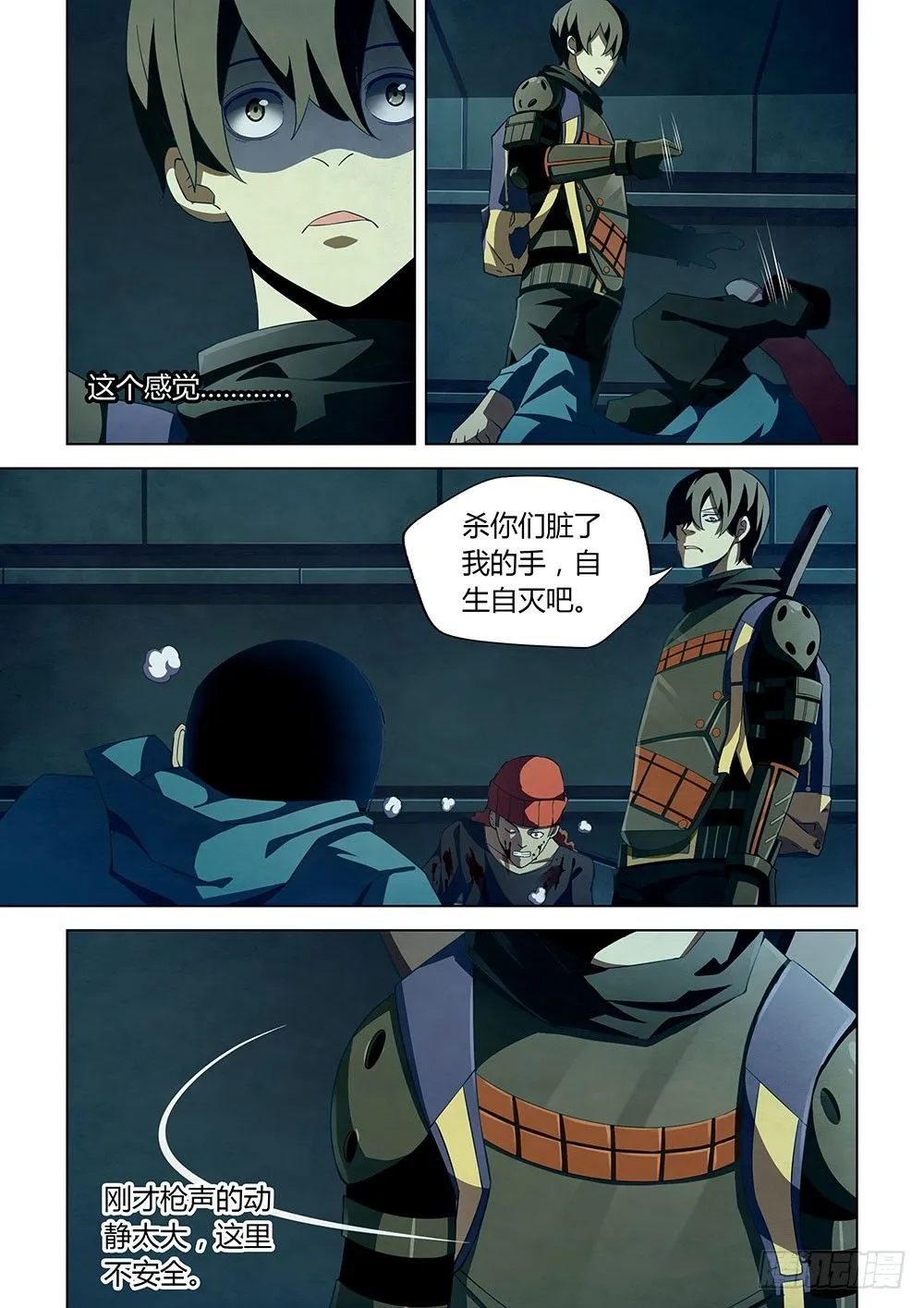 第35话 第3页