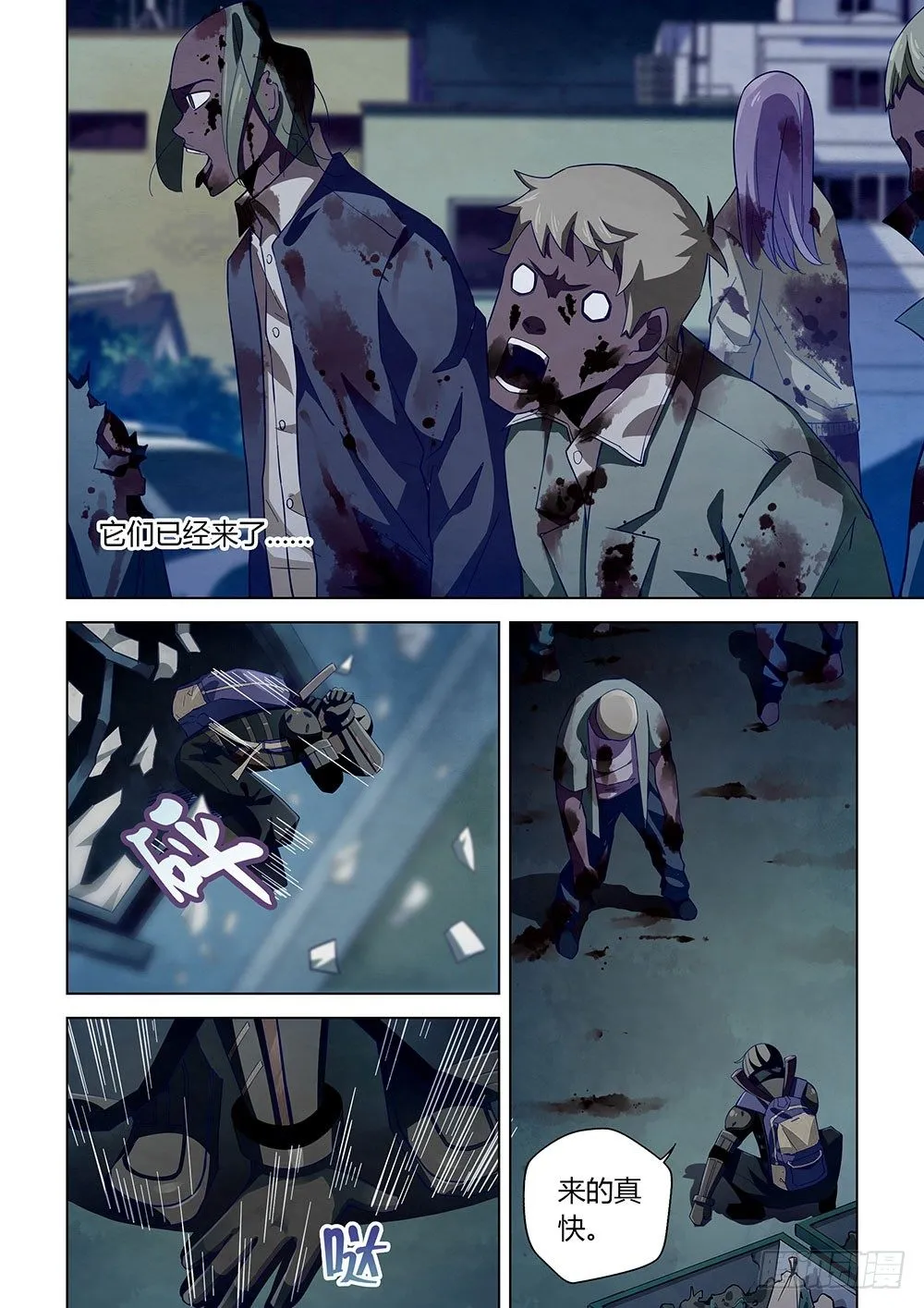 第35话 第4页