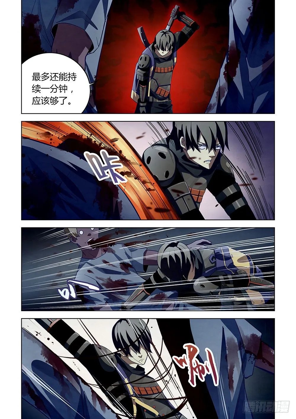第35话 第5页