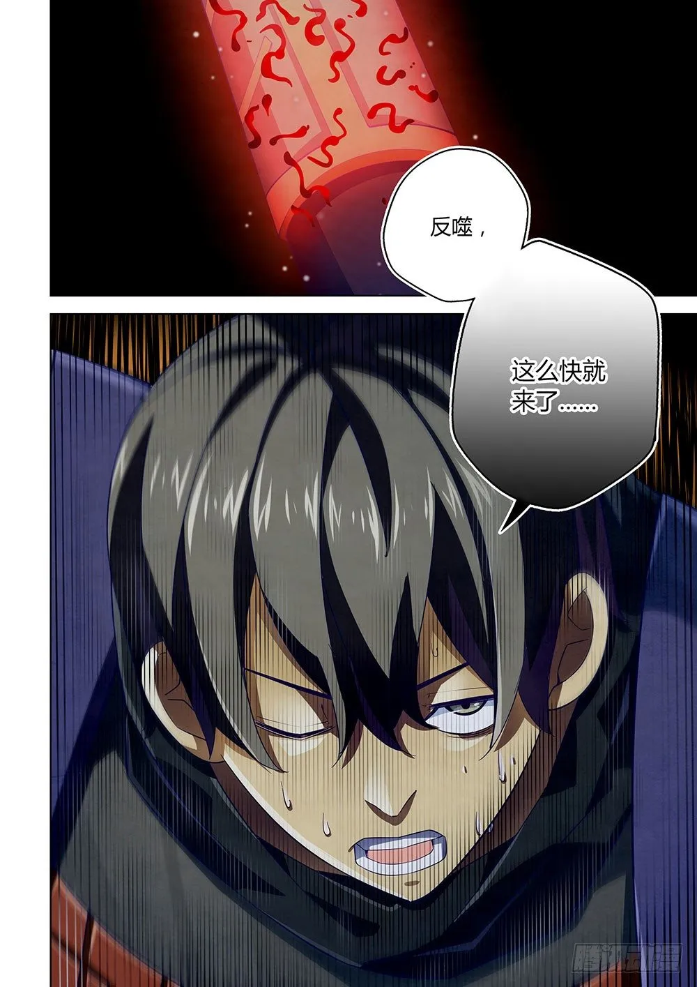 第35话 第6页