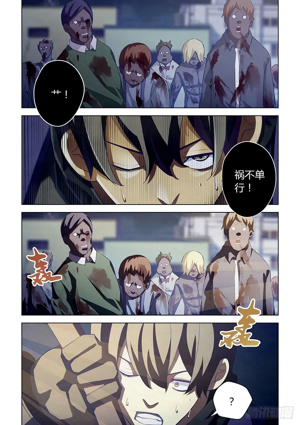 第35话 第7页