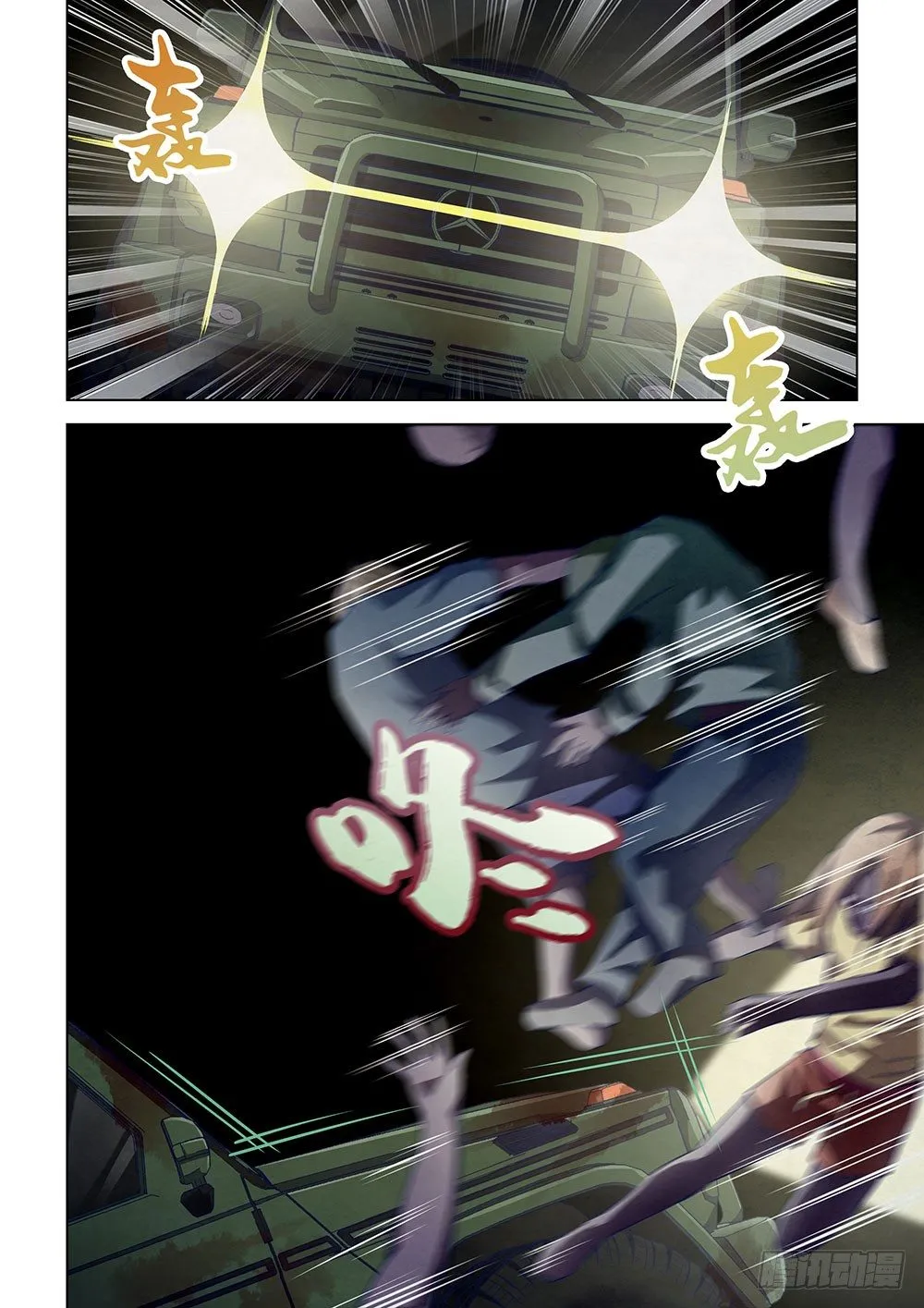 第35话 第8页