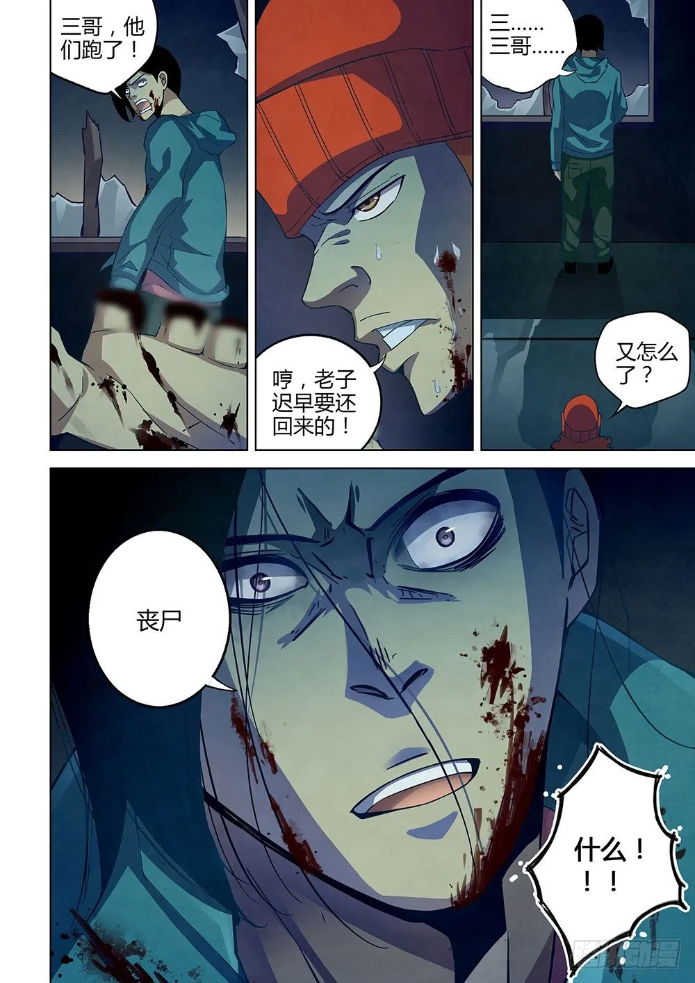 第35话 第10页