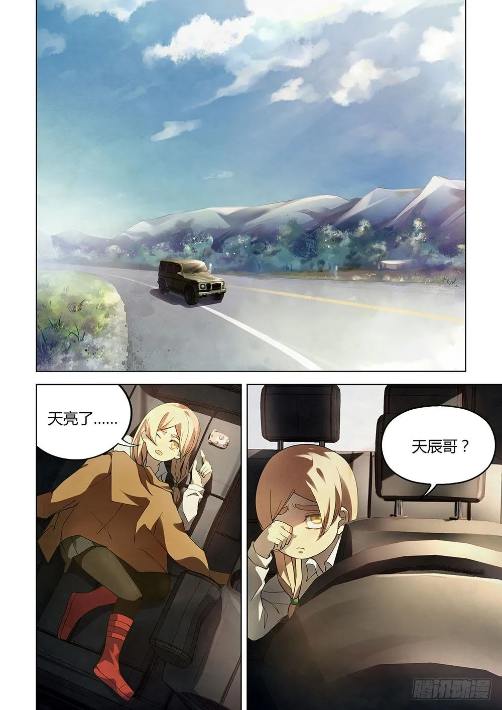 第36话 第2页
