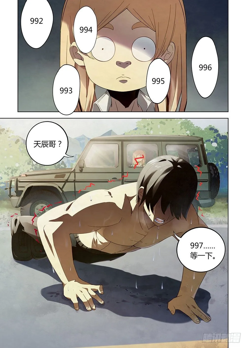 第36话 第3页