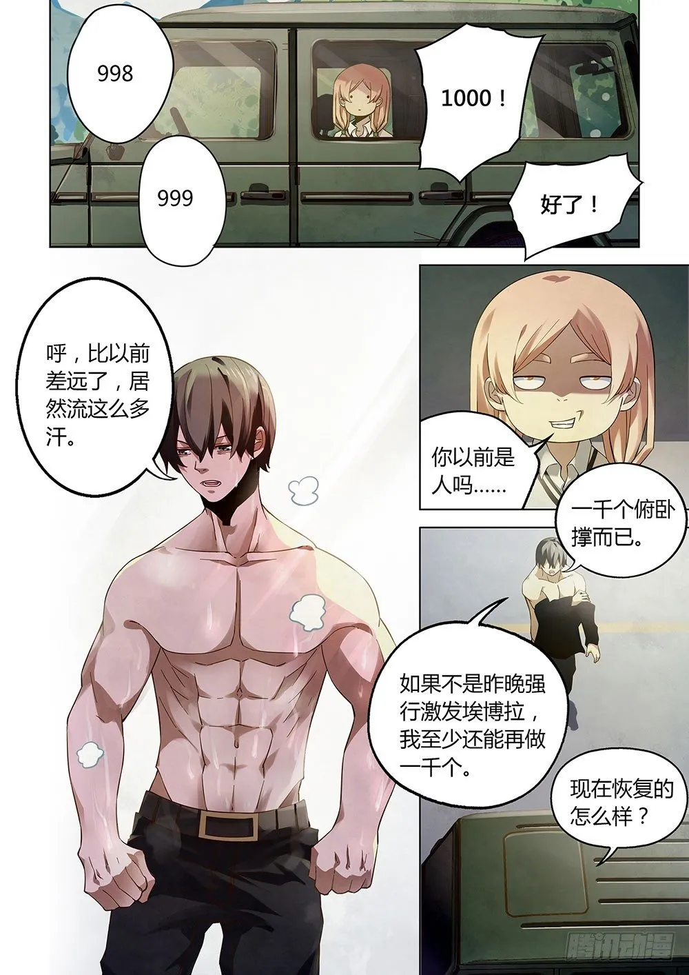 第36话 第4页