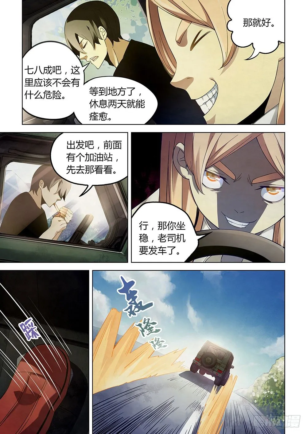 第36话 第5页
