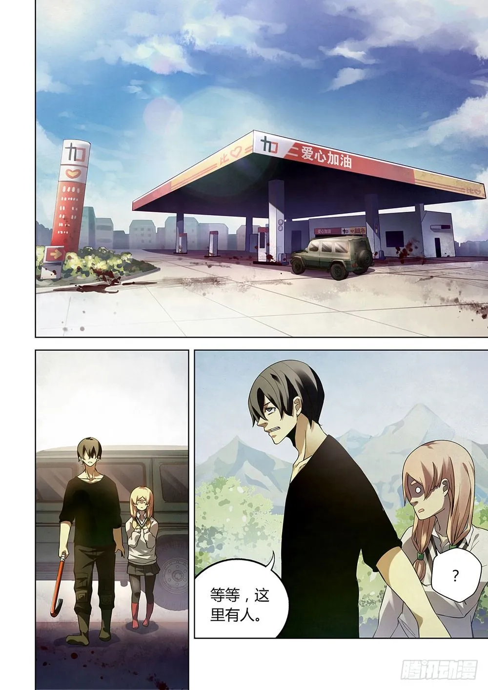 第36话 第6页