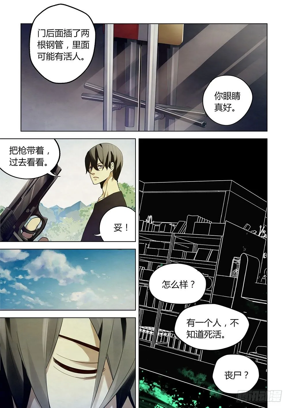 第36话 第7页