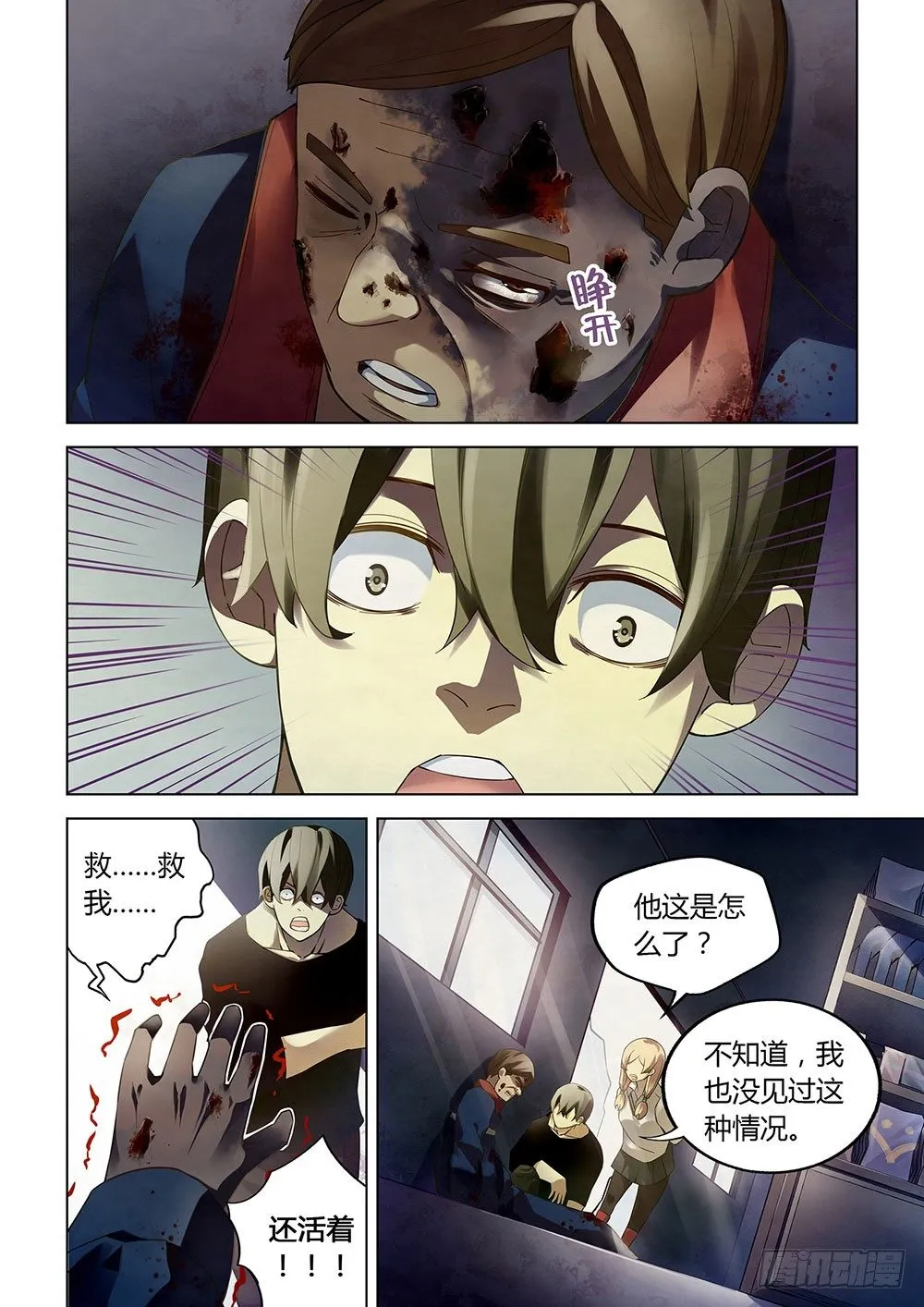 第36话 第10页