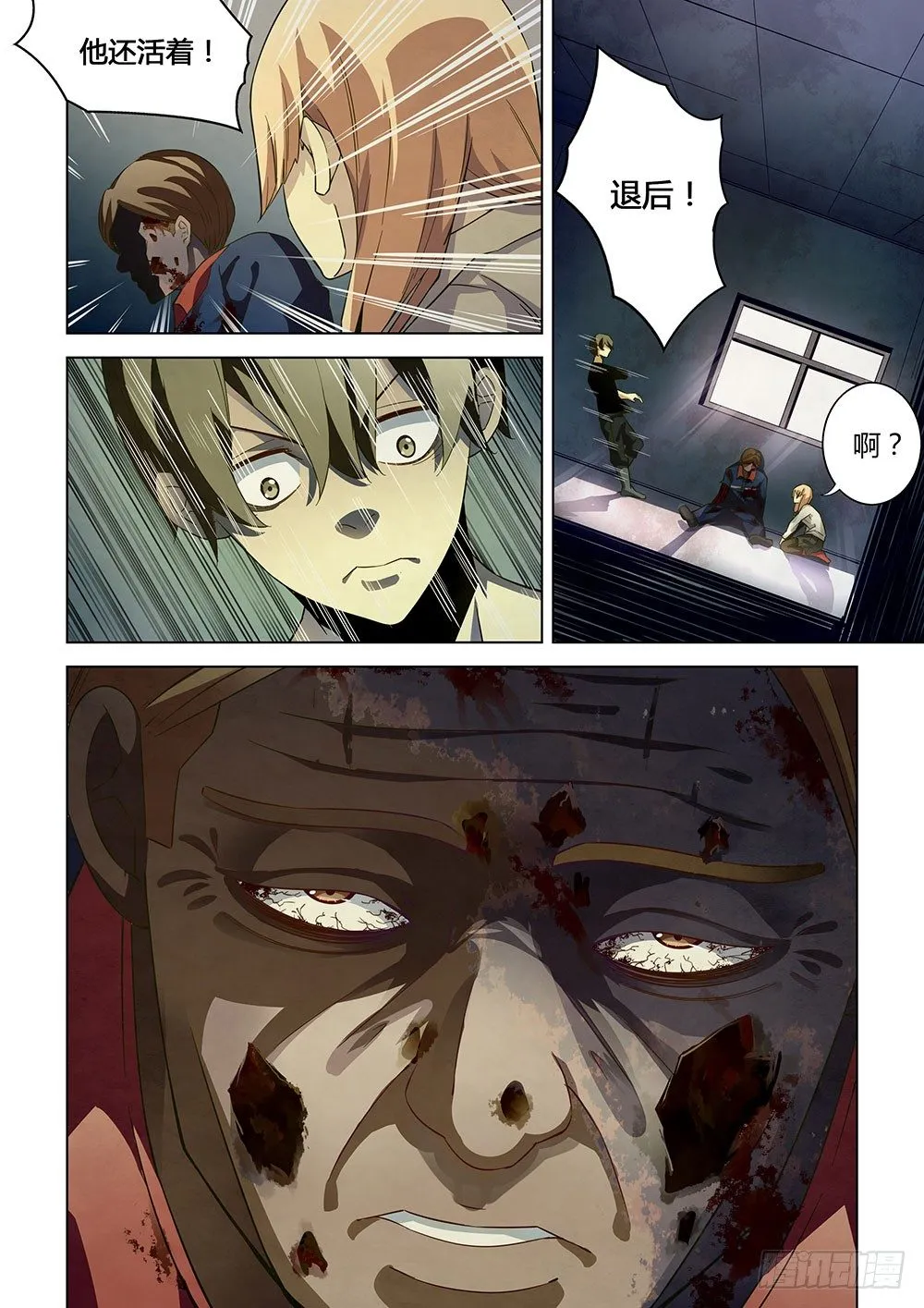 第37话 第4页