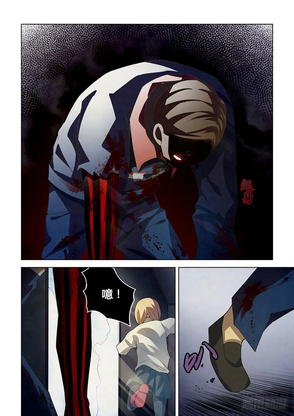 第37话 第5页