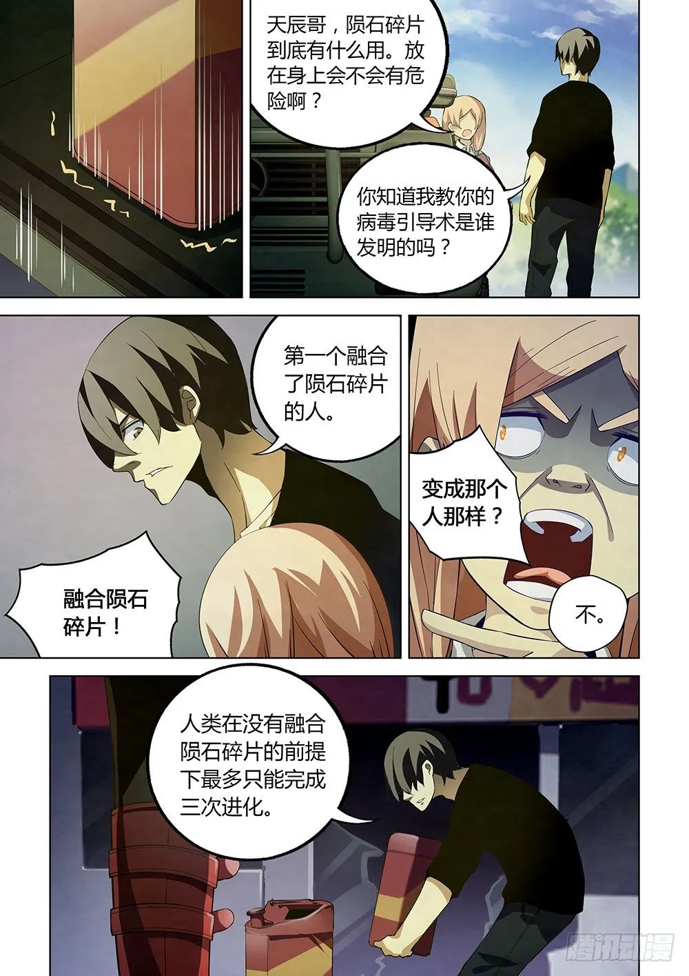 第37话 第9页