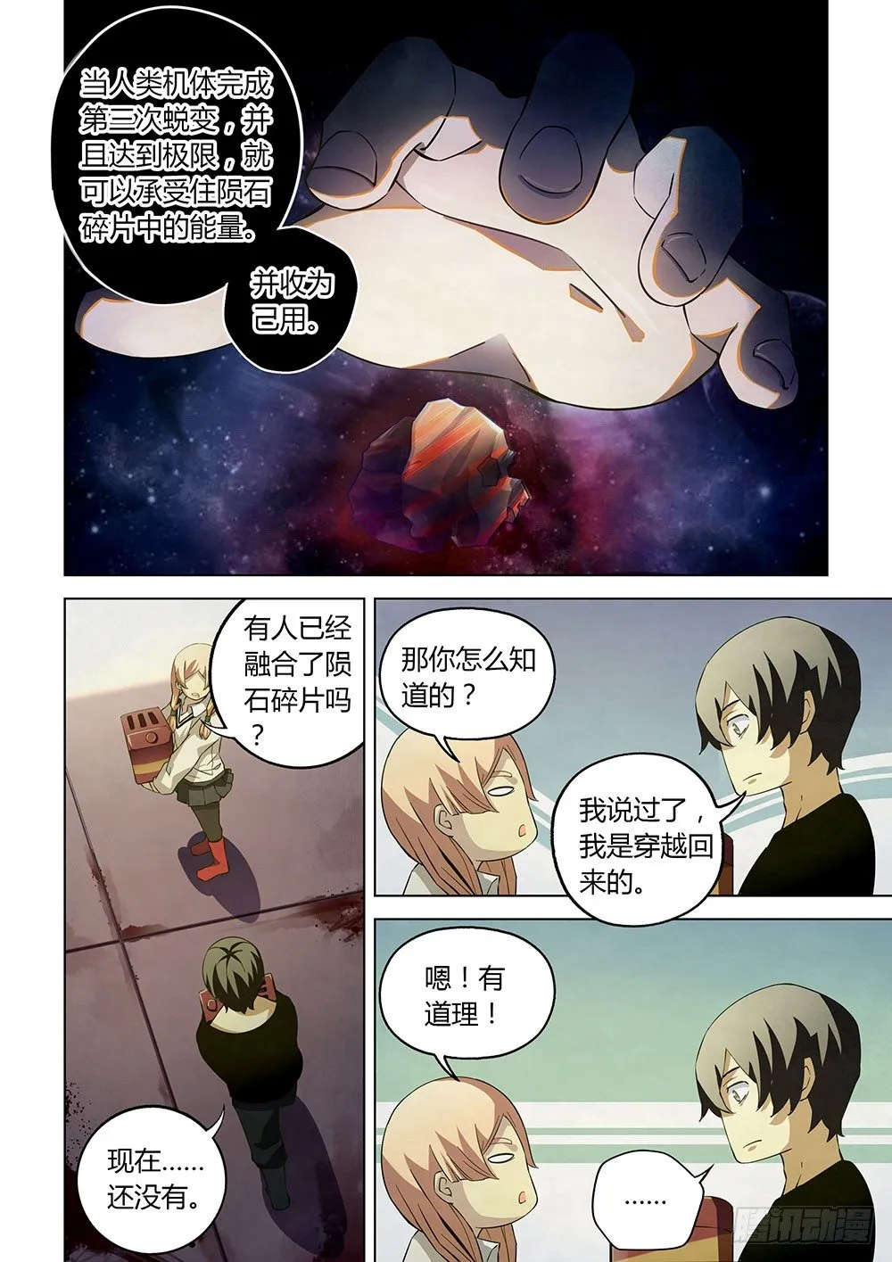 第37话 第10页