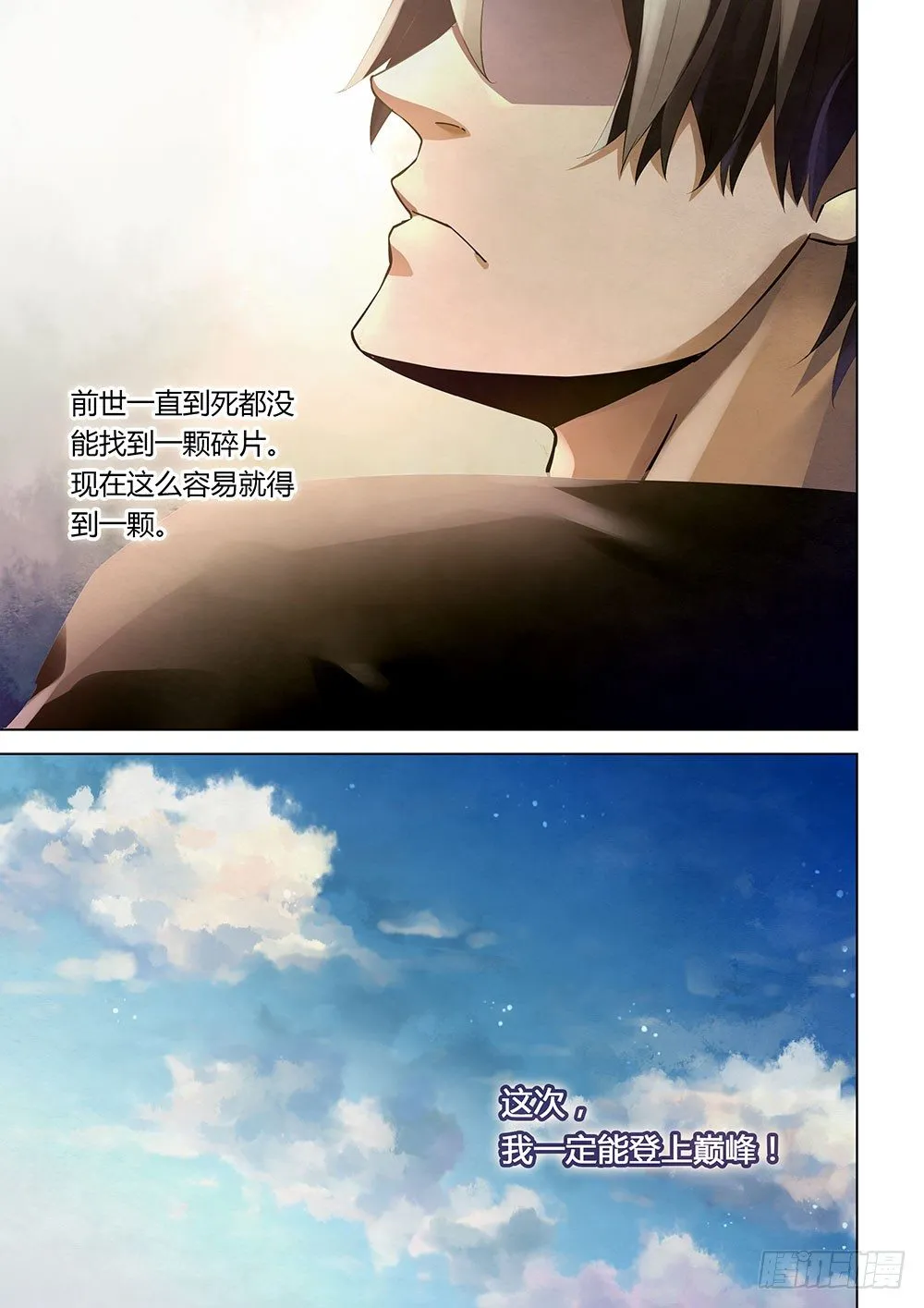 第37话 第11页