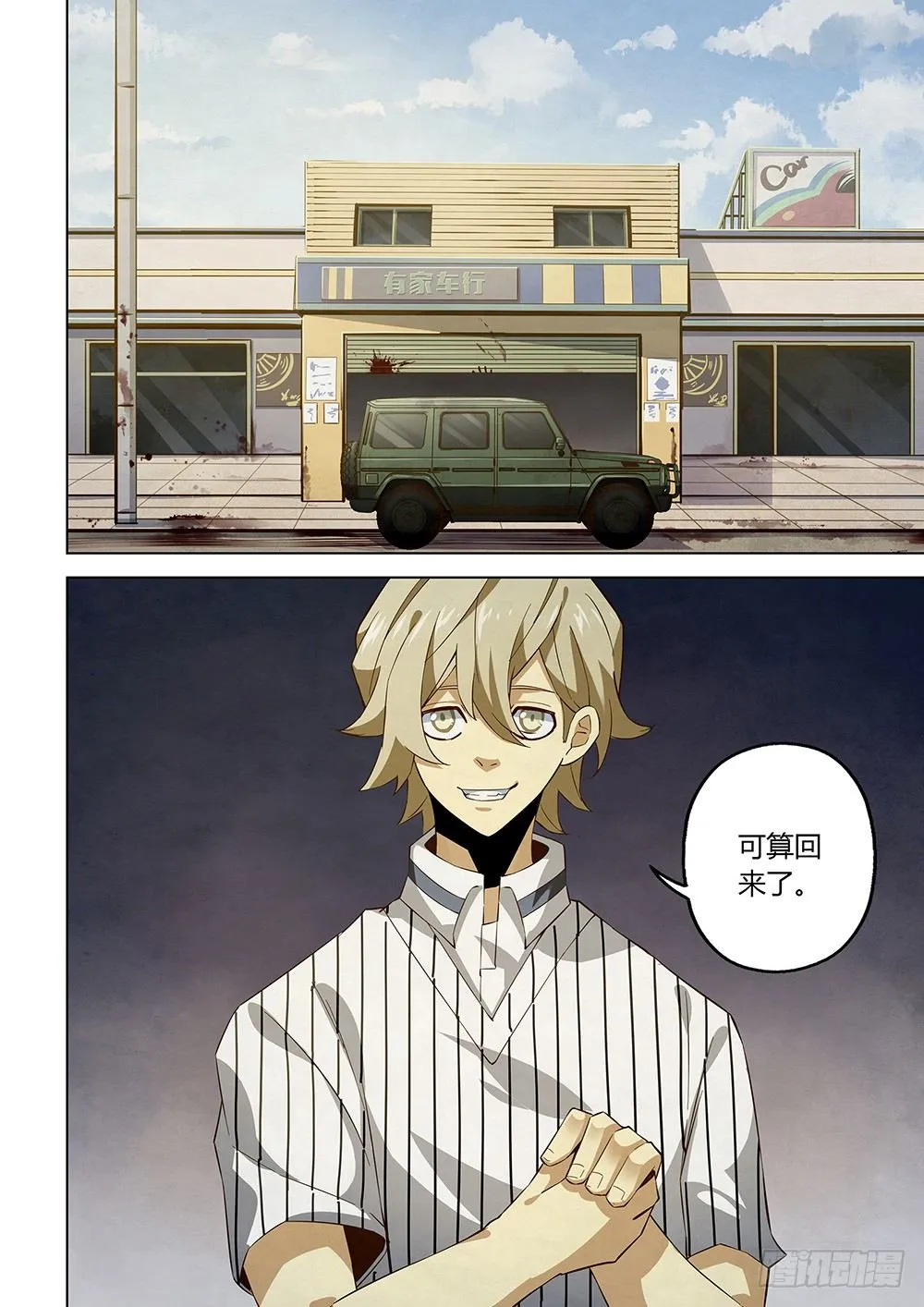 第38话 第2页