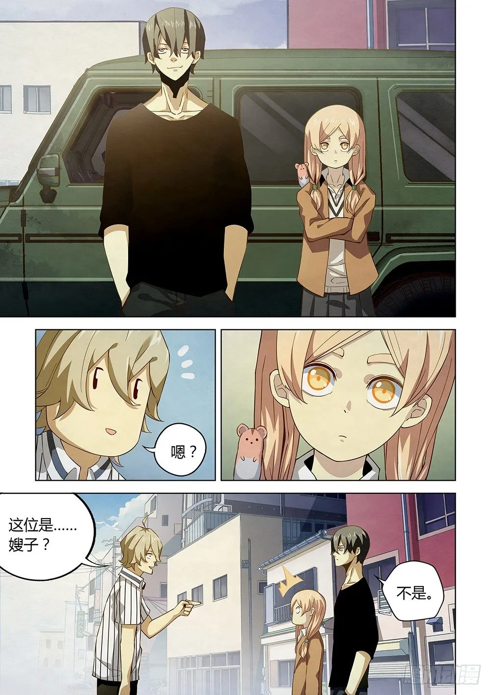 第38话 第3页