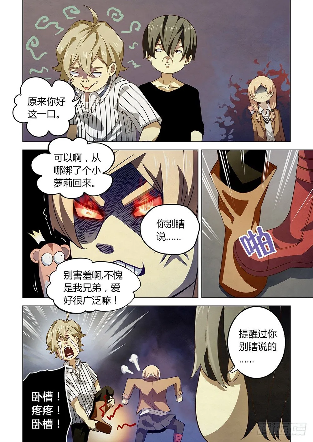 第38话 第4页