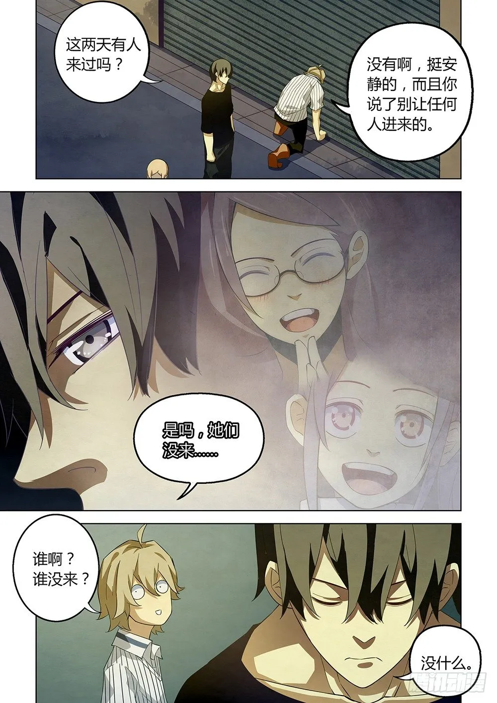 第38话 第5页