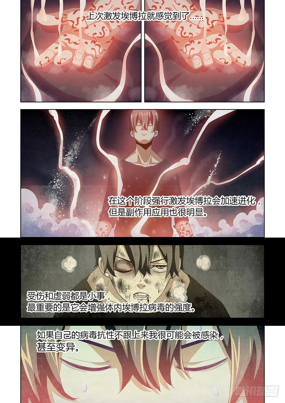 第38话 第9页