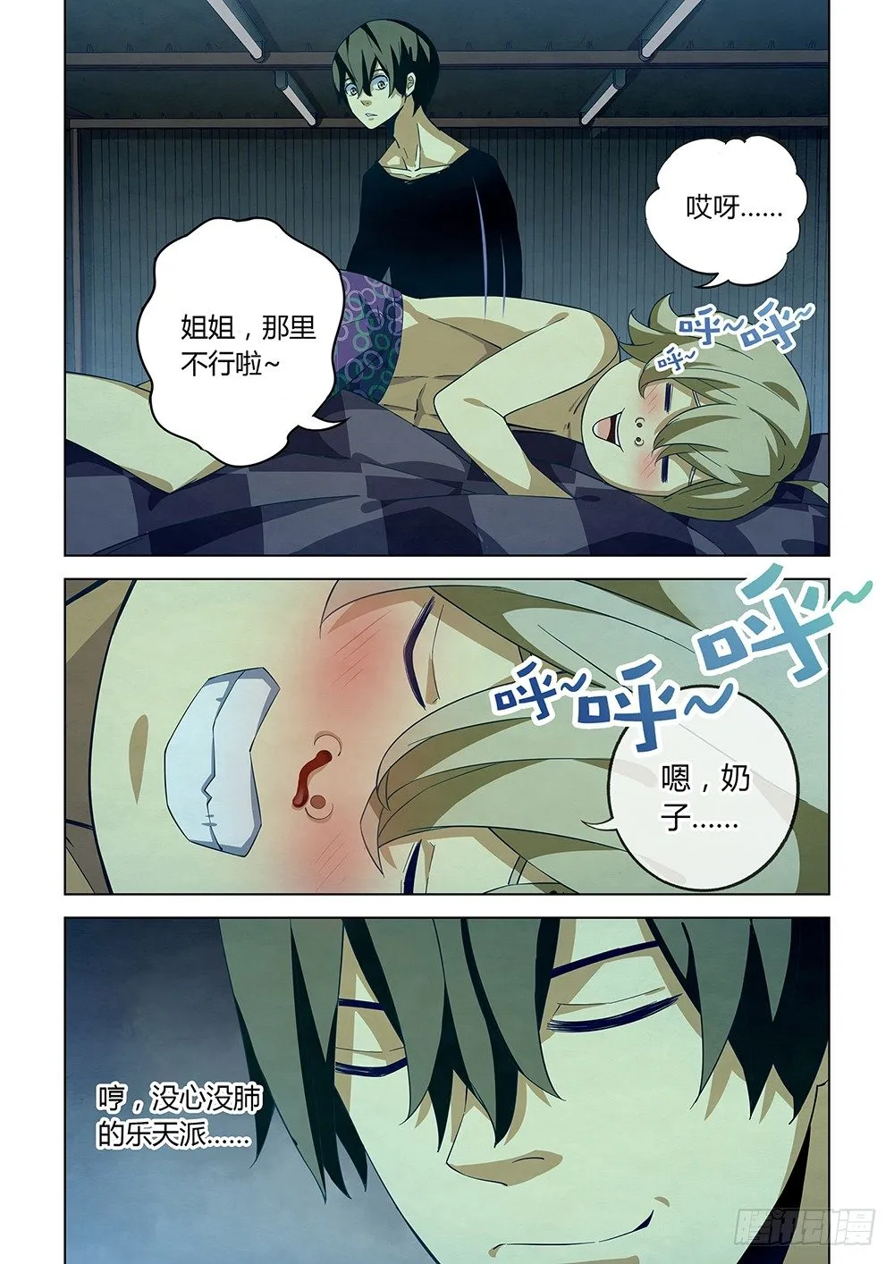 第38话 第11页
