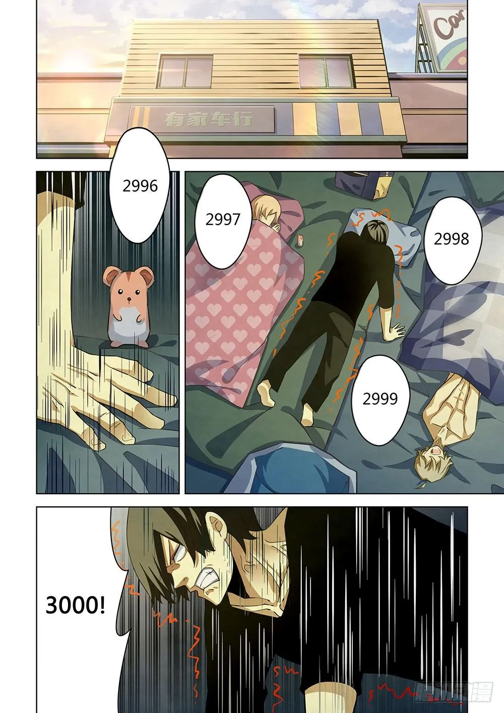 第39话 第2页