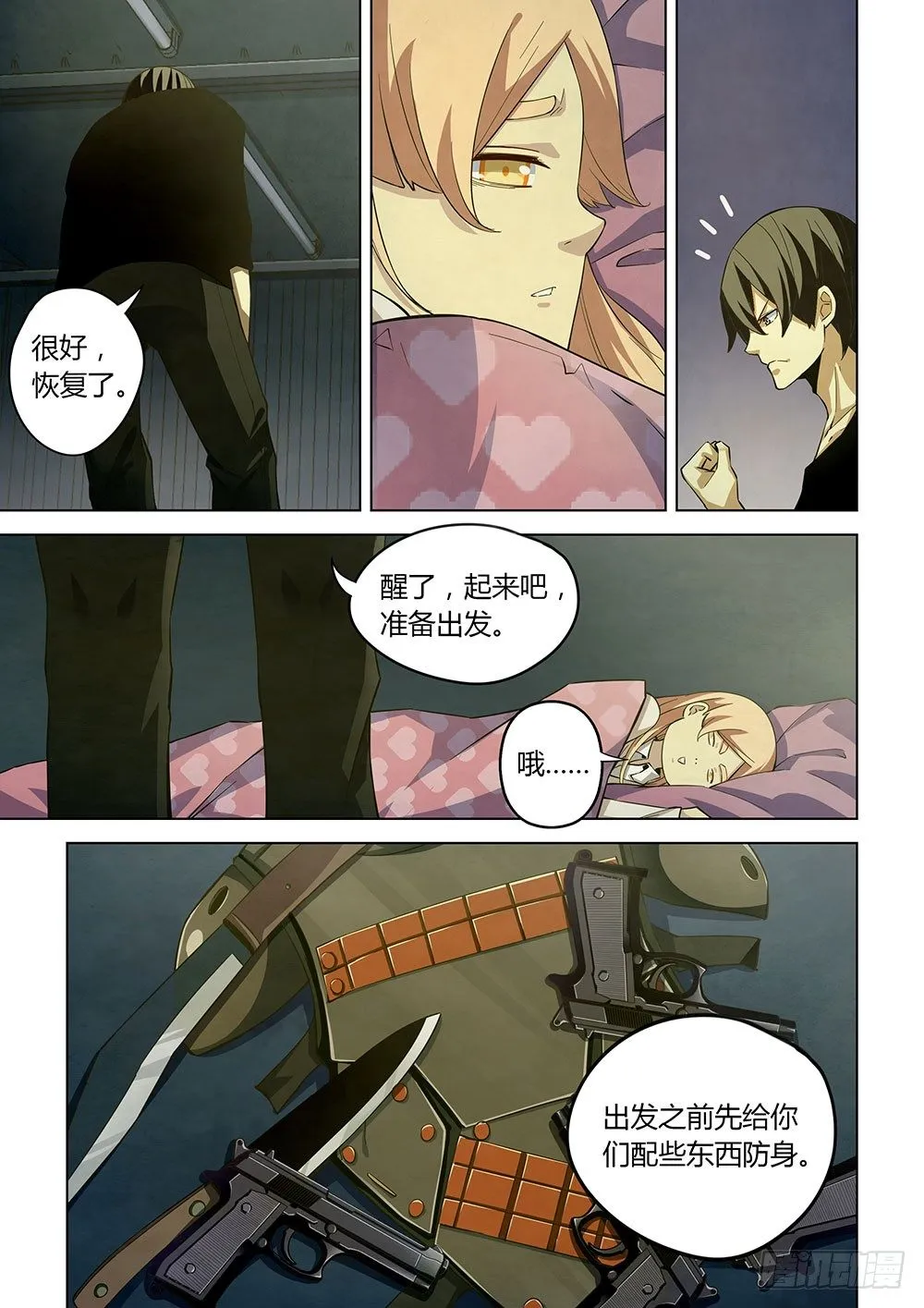 第39话 第3页