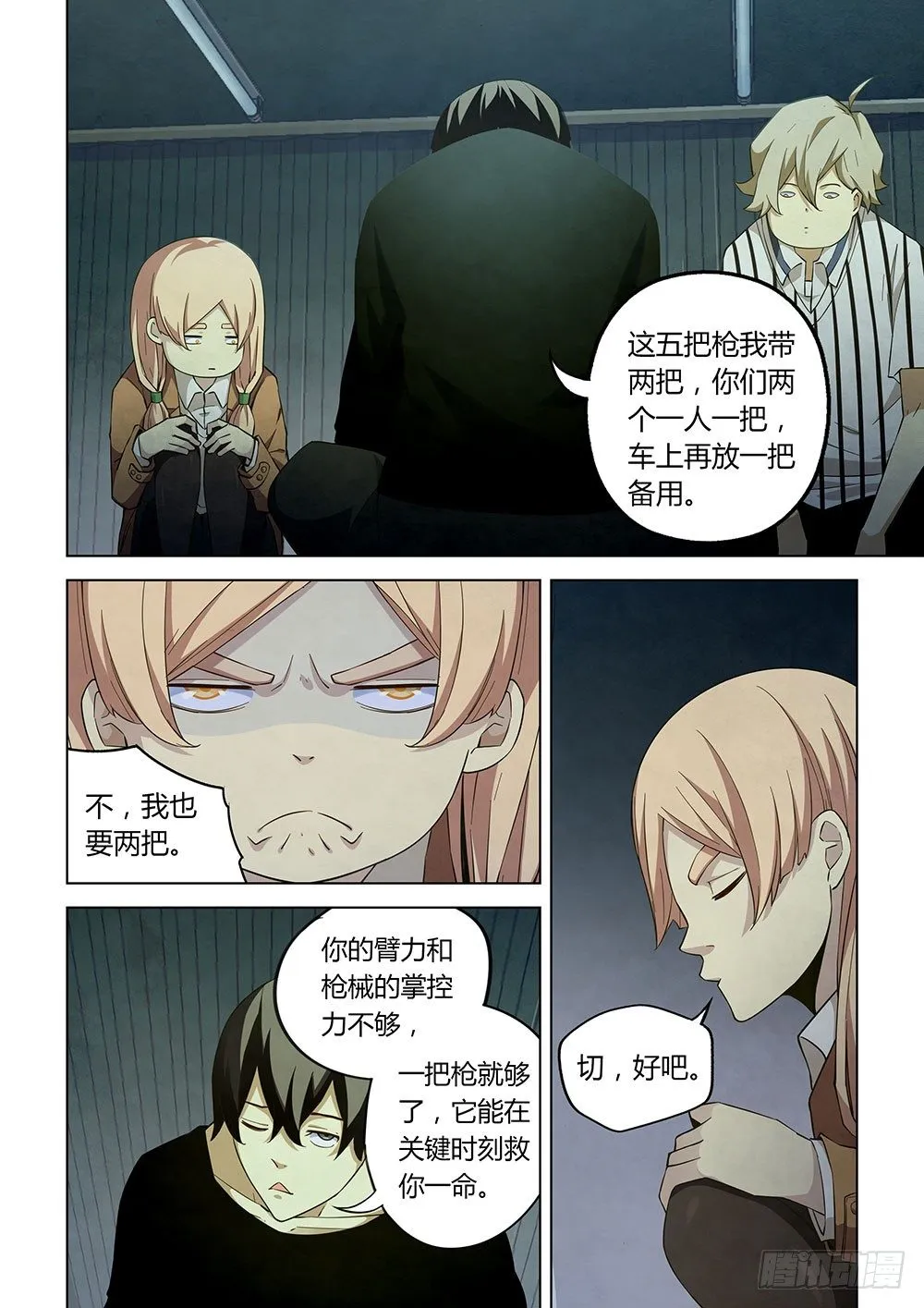 第39话 第4页