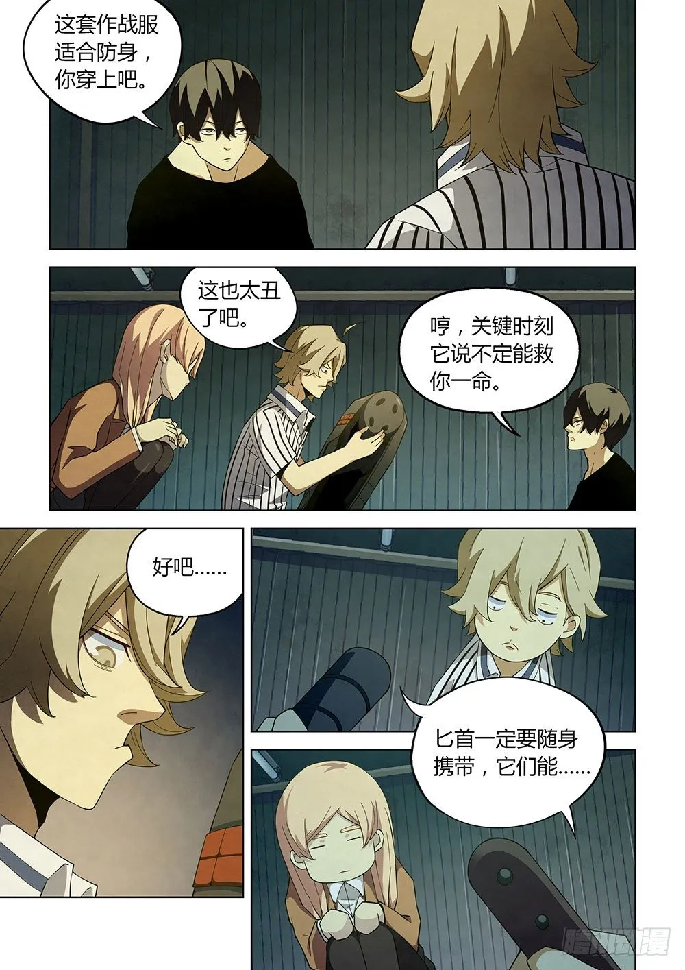 第39话 第5页