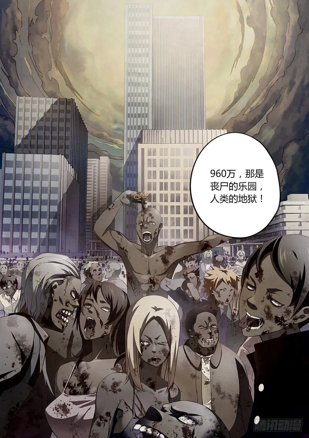 第39话 第8页