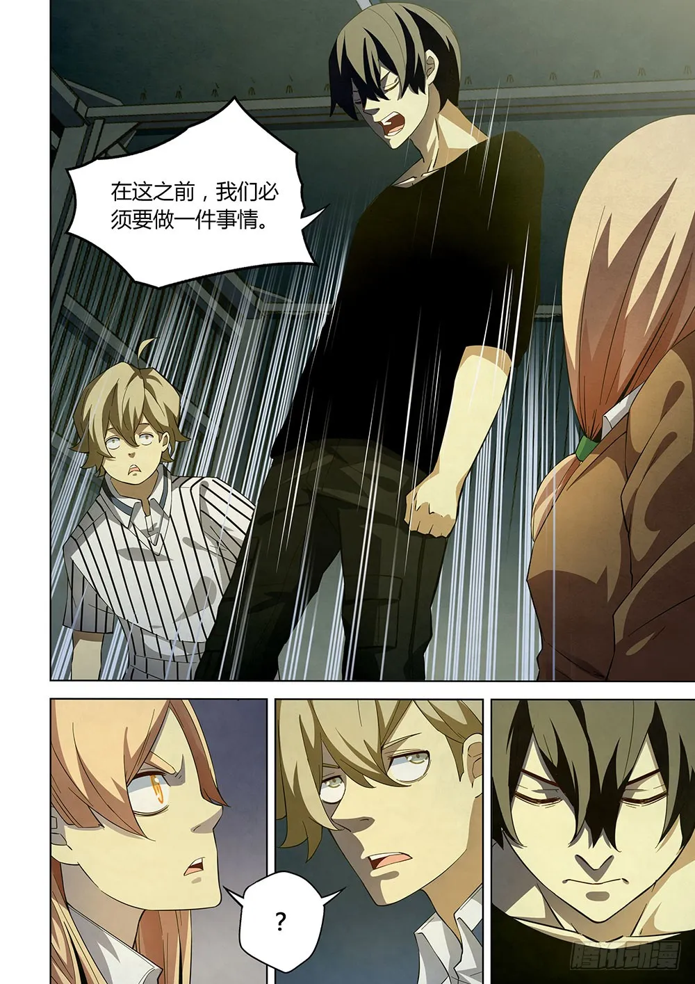 第39话 第10页