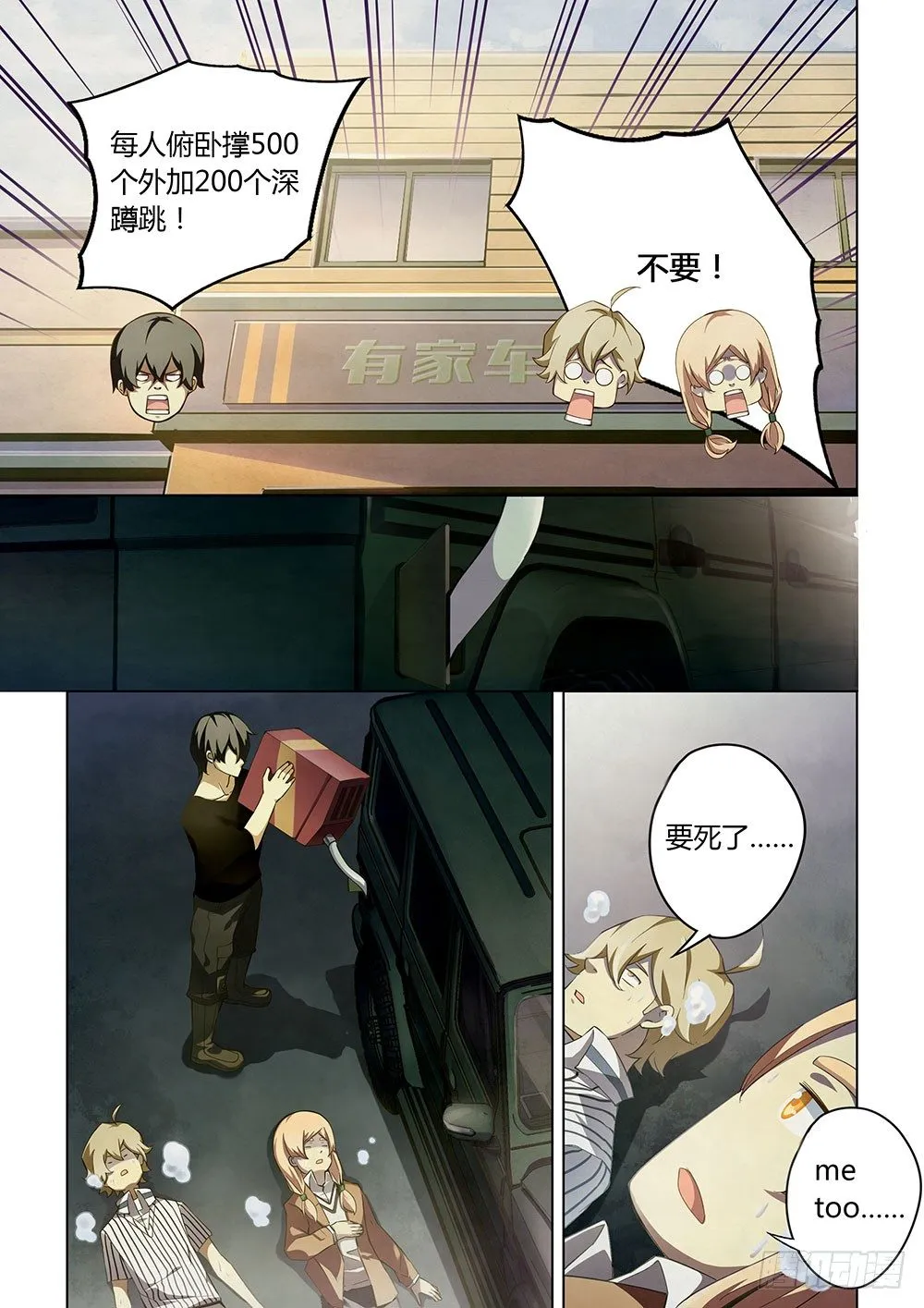 第39话 第11页