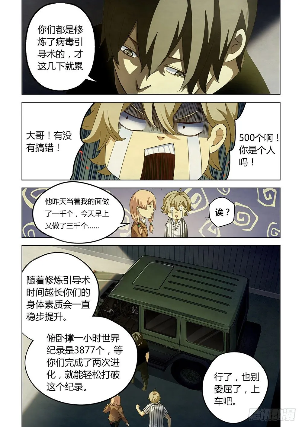 第39话 第12页
