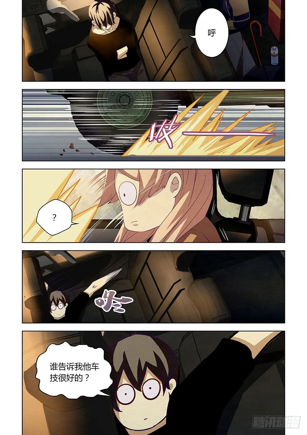 第40话 第4页
