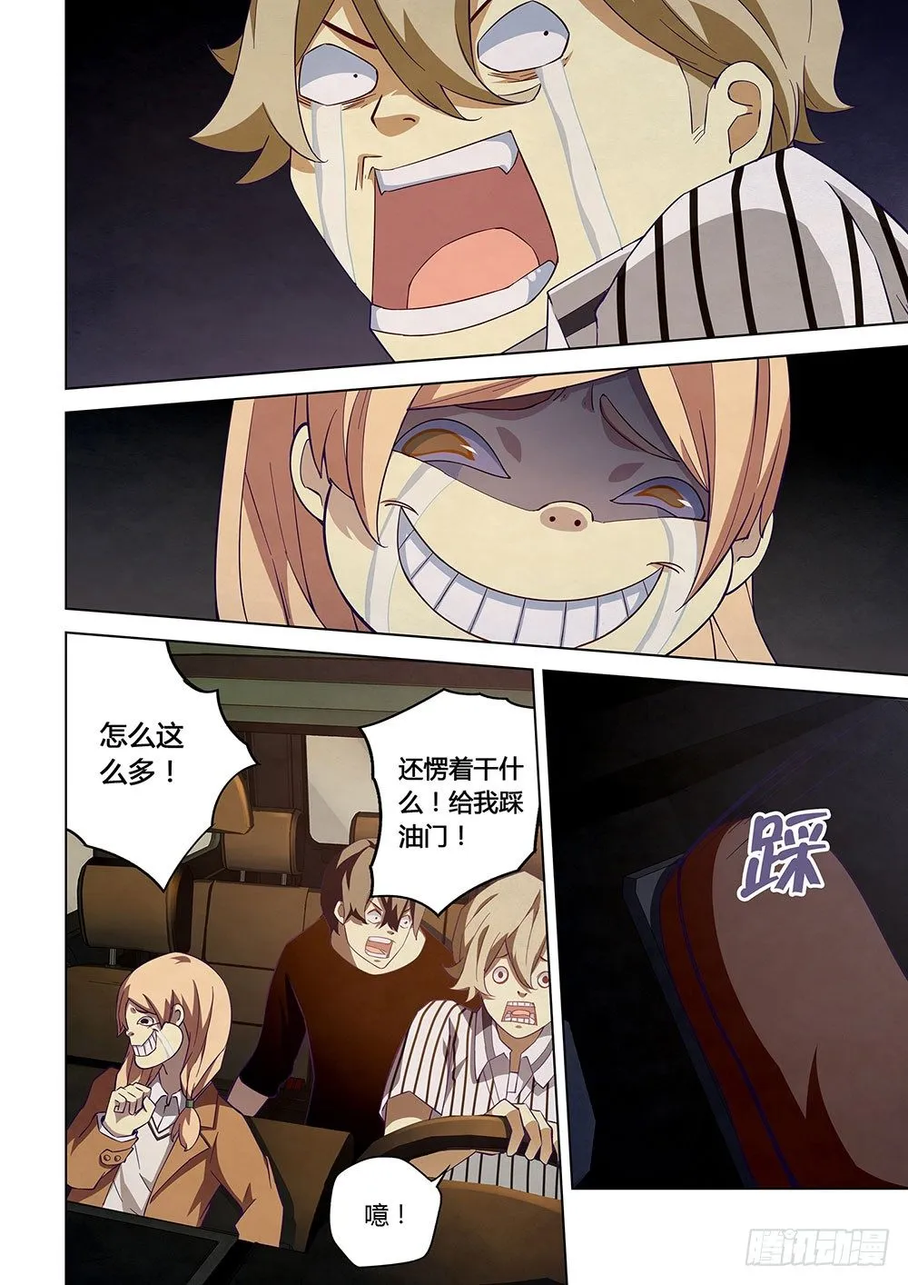 第40话 第8页