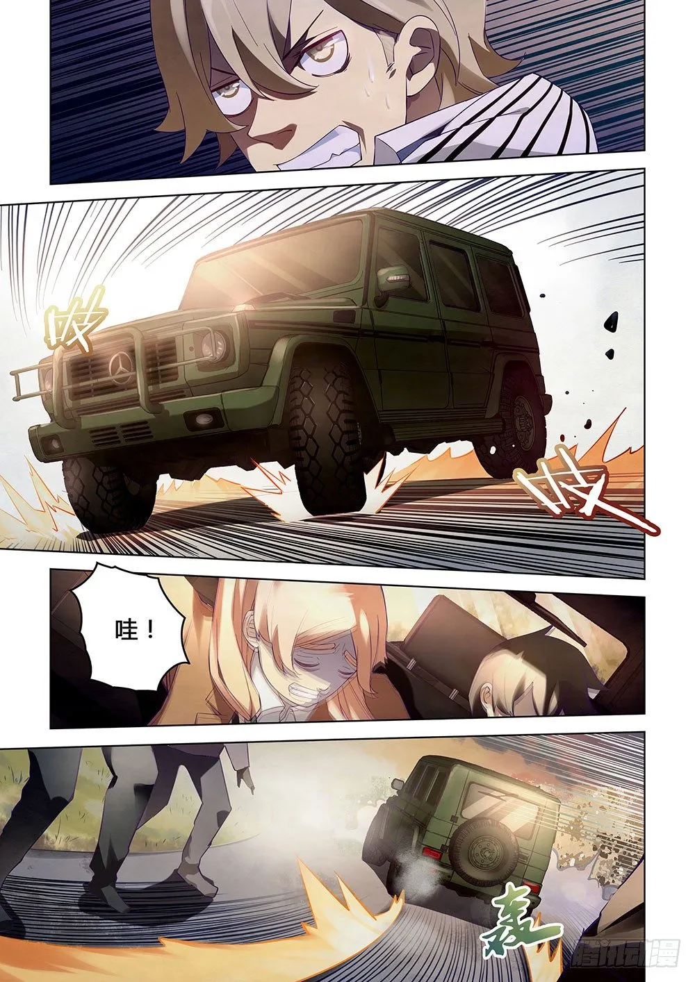 第40话 第9页