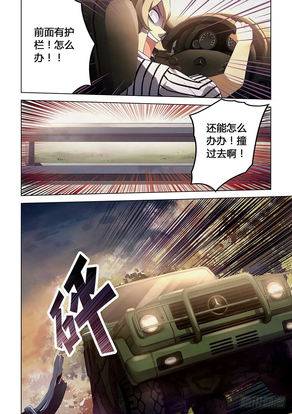 第40话 第10页
