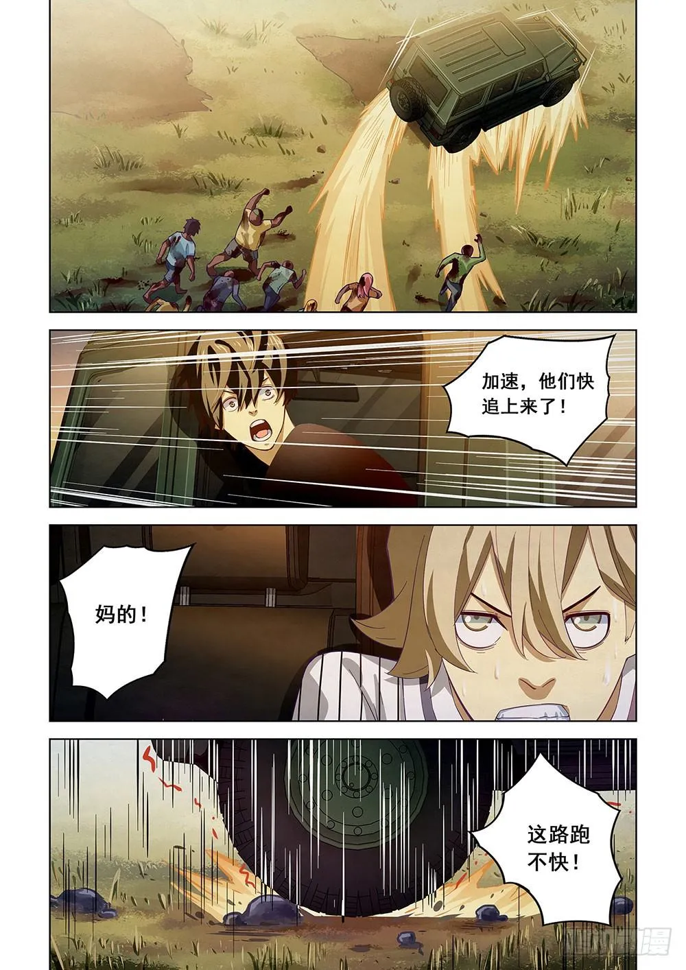 第40话 第11页