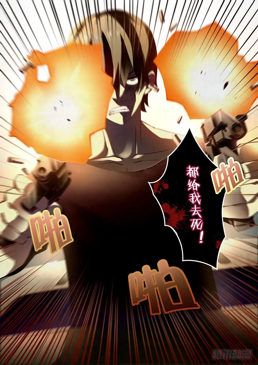 第40话 第13页