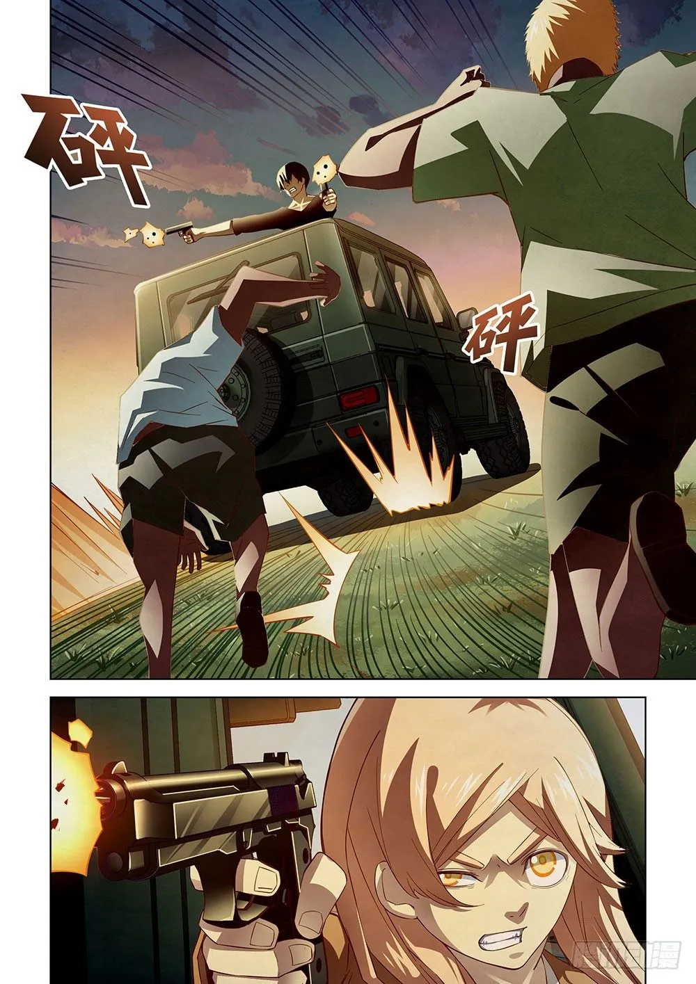 第41话 第2页