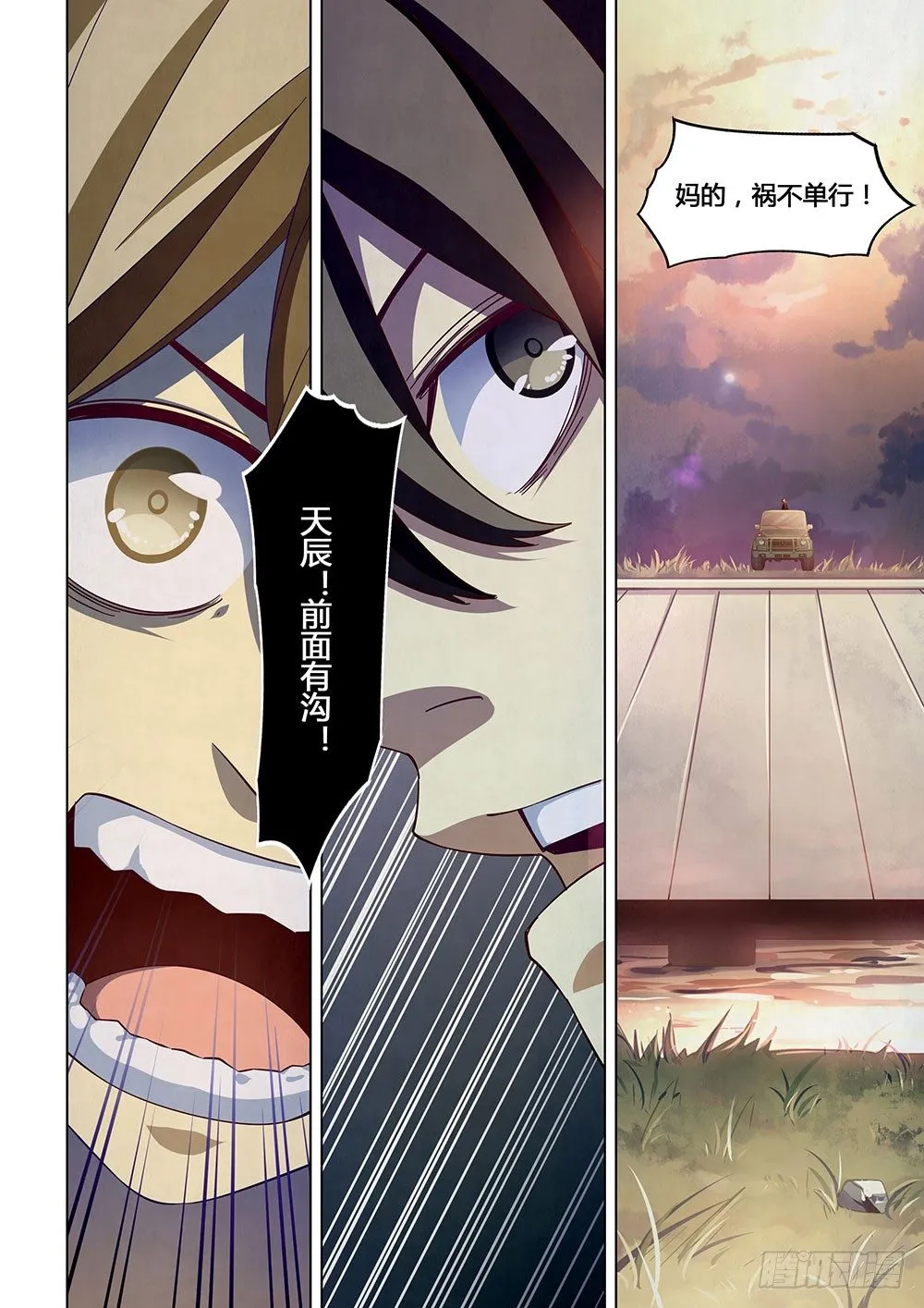第41话 第4页
